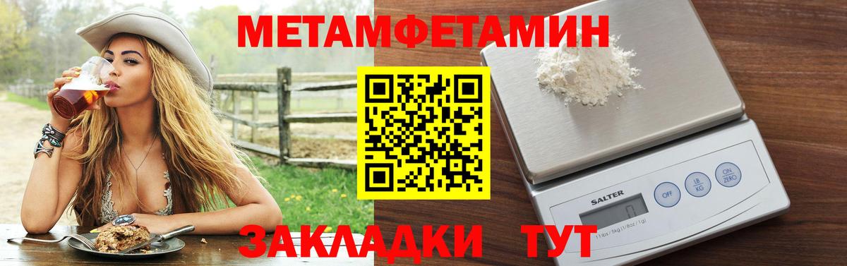 АМФ VHQ  Амфетамин  Иваново  Вход с VPN 