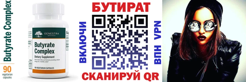 купить сайты Иваново БУТИРАТ Butirat