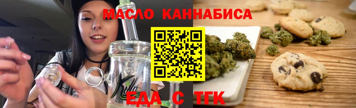 Иваново  Canna-Cookies конопля  Вход с VPN 