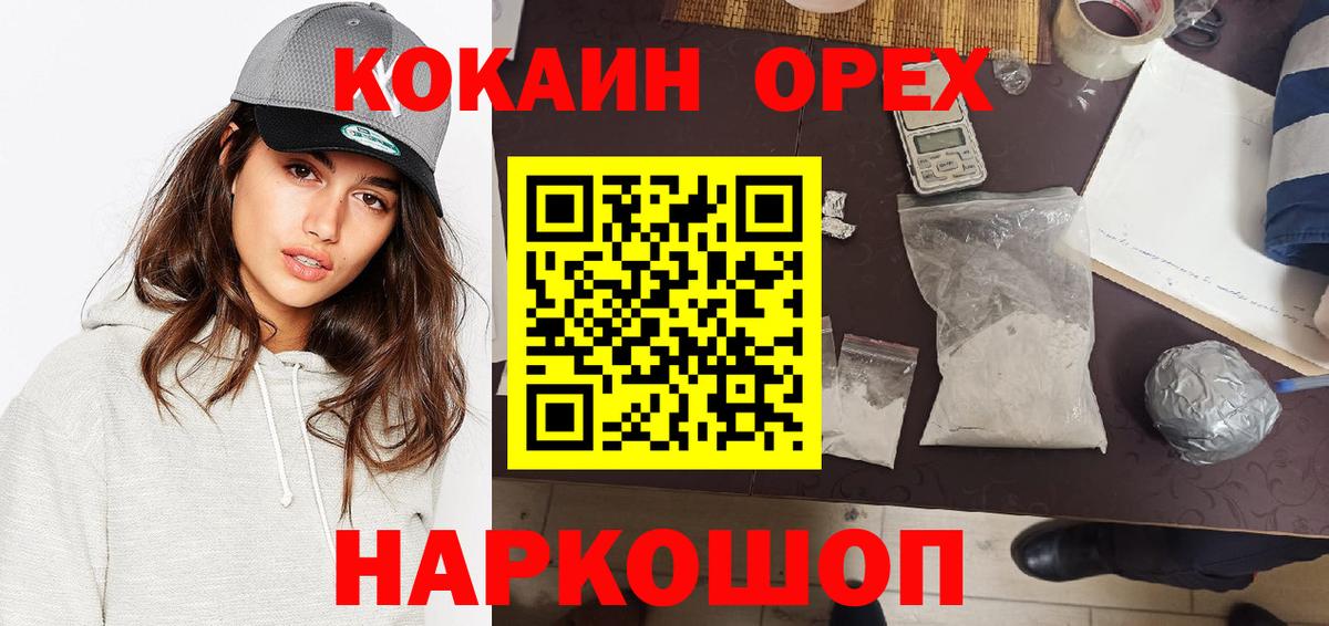 Cocaine FishScale Иваново