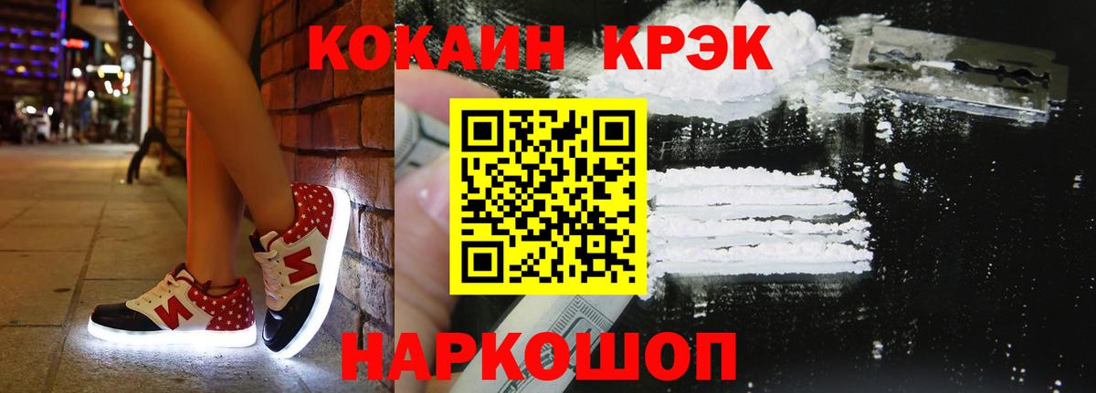 Иваново  КОКАИН FishScale  Вход с VPN 