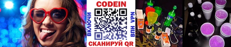 Codein Purple Drank  МЕГА tor  Иваново 