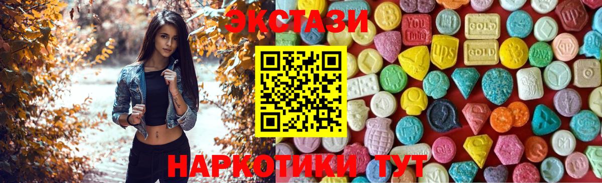 Иваново  Ecstasy  Вход с VPN  ЭКСТАЗИ VHQ 