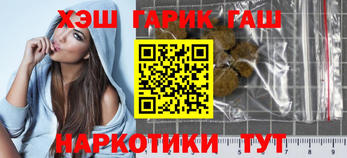 ГАШ Ice-O-Lator  Вход с VPN  ГАШ индика сатива  ГАШ  Иваново 
