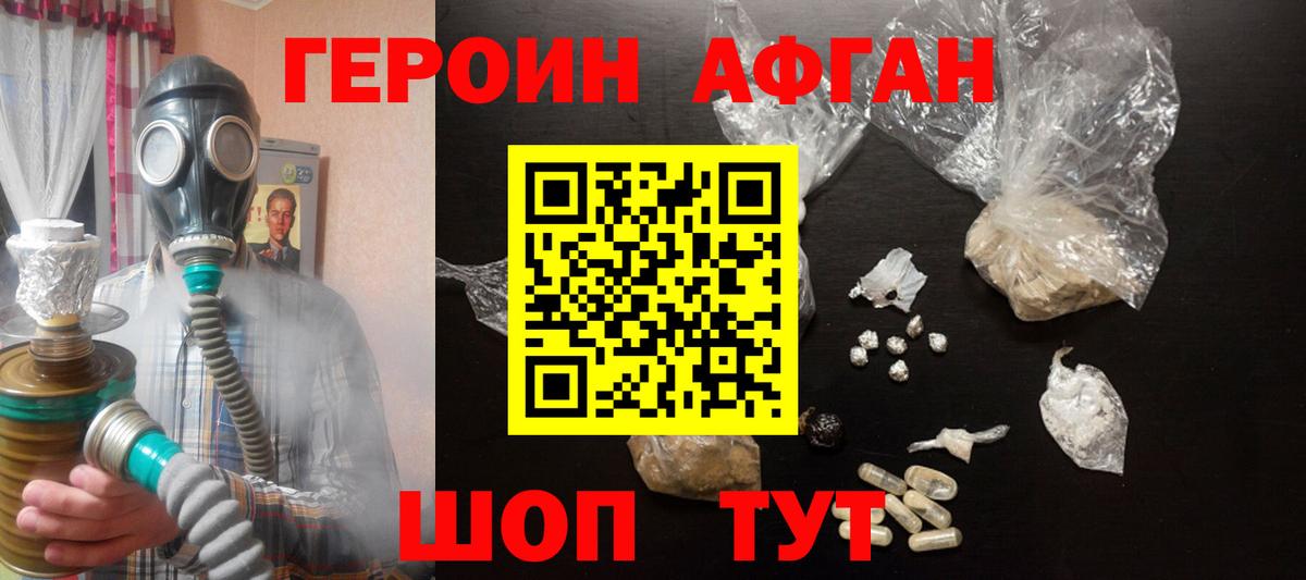 Героин герыч Иваново