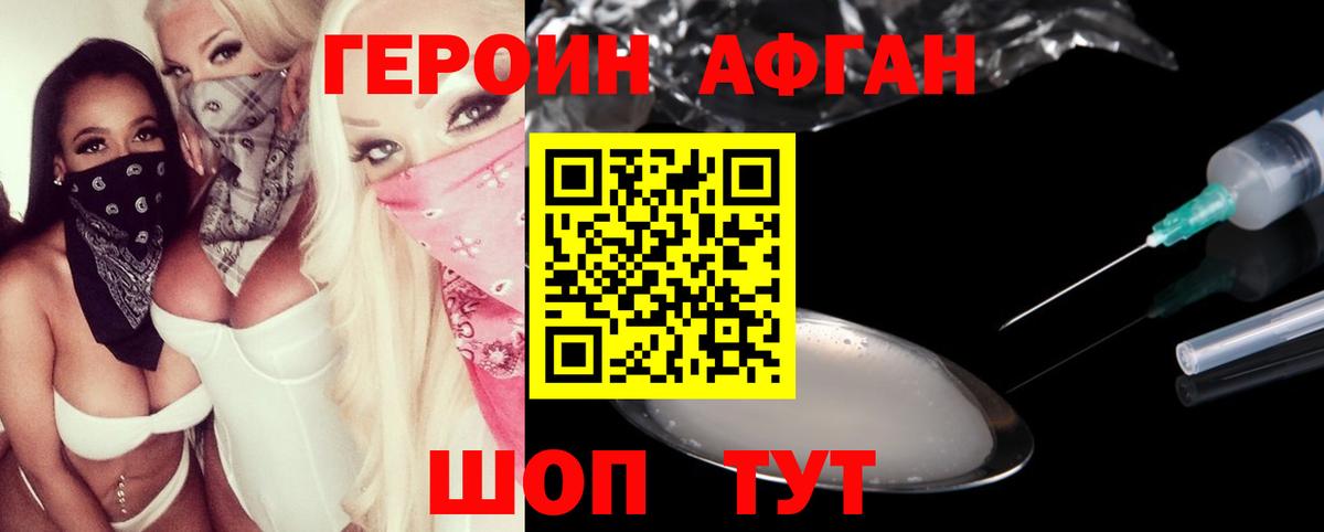 Иваново  Героин VHQ  Вход с VPN 