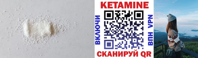 цена наркотик Иваново Кетамин VHQ