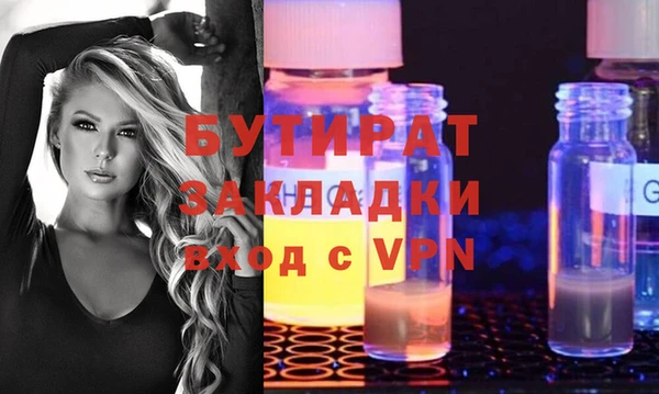 бутират Абинск