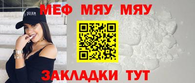 мяу мяу мука Краснодар