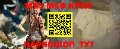 мяу мяу мука Краснодар