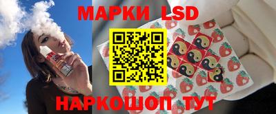 марки lsd Краснокаменск