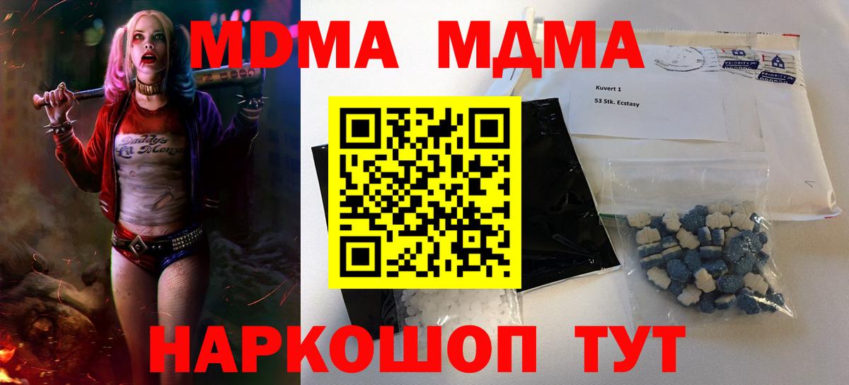 Иваново  MDMA VHQ  Вход с VPN  МДМА кристаллы 