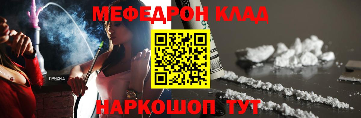 МЕФ  Мефедрон mephedrone  Иваново  Вход с VPN  Мефедрон мяу мяу 