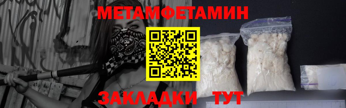 Иваново  Метамфетамин витя  Вход с VPN 