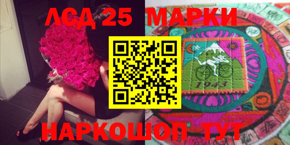 Марки 25I-NBOMe 1,8мг  Марки 25I-NBOMe 1,8мг  Иваново  Вход с VPN 