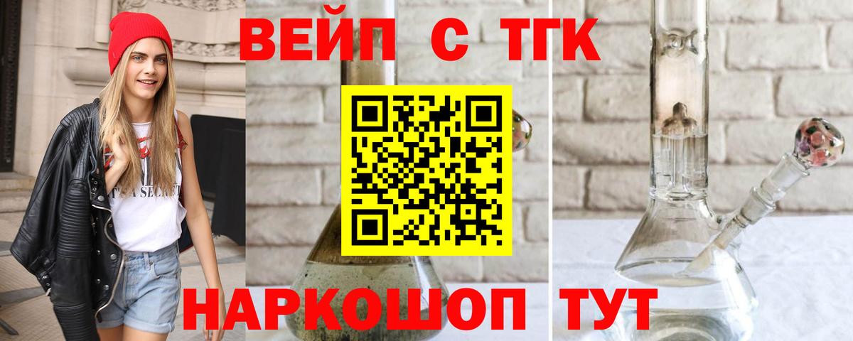 Дистиллят ТГК концентрат Иваново